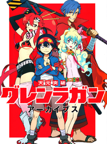 Gurren Lagann | Гуррен-Лаганн