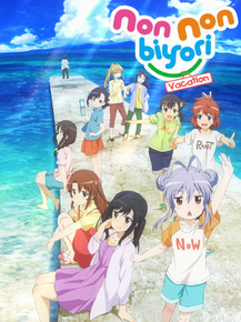Non Non Biyori | Деревенская глубинка