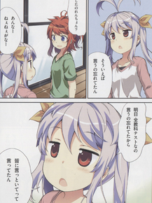 Non Non Biyori (Коллекция постеров №2) | Деревенская глубинка