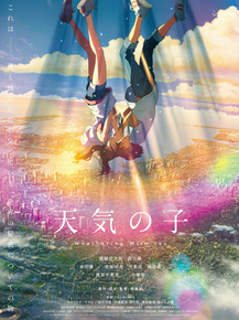 Tenki no Ko | Дитя погоды