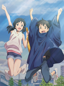 Tenki no Ko | Дитя погоды