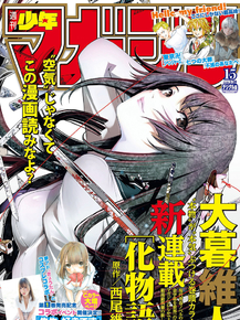 Bakemonogatari | Истории монстров Bakemonogatari | Истории монстров