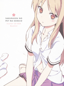 Sakura-sou no Pet na Kanojo - Mashiro Shiina | Кошечка из Сакурасо - Маширо Шина