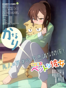 Sakura-sou no Pet na Kanojo - Nanami Aoyama | Кошечка из Сакурасо - Нанами Аояма