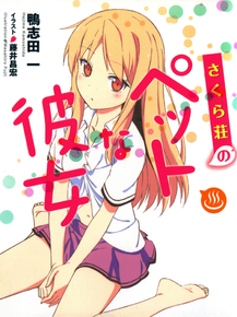 Sakura-sou no Pet na Kanojo - Mashiro Shiina | Кошечка из Сакурасо - Маширо Шина