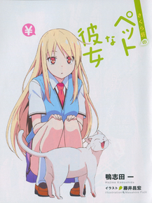 Sakura-sou no Pet na Kanojo - Mashiro Shiina | Кошечка из Сакурасо - Маширо Шина
