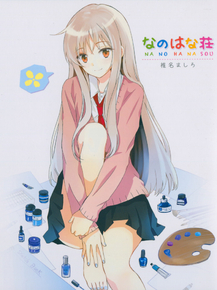 Sakura-sou no Pet na Kanojo | Кошечка из Сакурасо