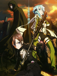Sword Art Online | Мастер Меча Онлайн