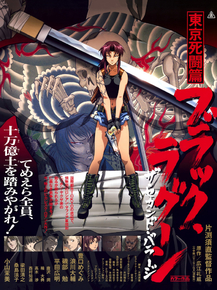 Black Lagoon - Revy | Пираты Чёрной лагуны - Реви