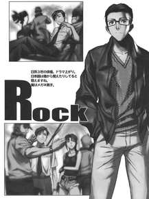 Black Lagoon (Коллекция постеров №2) - Rock | Пираты Чёрной лагуны