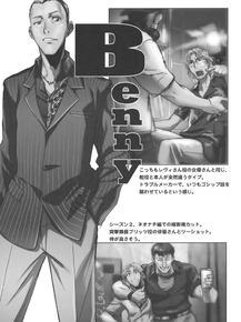 Black Lagoon (Коллекция постеров №2) - Benny | Пираты Чёрной лагуны