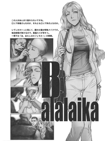 Black Lagoon (Коллекция постеров №2) - Balalaika | Пираты Чёрной лагуны