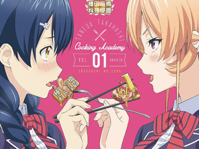 Shokugeki no Souma | Повар-боец Сома