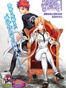 Shokugeki no Souma | Повар-боец Сома Shokugeki no Souma | Повар-боец Сома