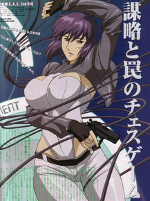 Koukaku Kidoutai - Motoko | Призрак в доспехах - Мотоко