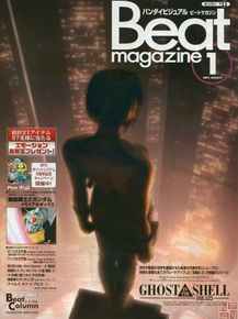 Koukaku Kidoutai - Beat Magazine | Призрак в доспехах Koukaku Kidoutai - Beat Magazine | Призрак в доспехах