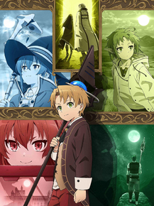 Mushoku Tensei | Реинкарнация безработного