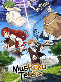 Mushoku Tensei | Реинкарнация безработного