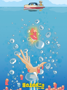 Ponyo | Рыбка Поньо на утёсе