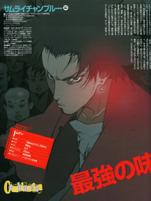 Samurai Champloo - Mugen | Самурай Чамплу - Мугэн