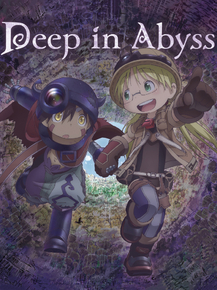 Made in Abyss | Созданный в Бездне Made in Abyss | Созданный в Бездне