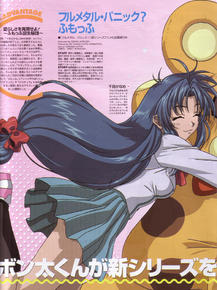 Full Metal Panic - Kaname Chidori | Стальная тревога - Канамэ Тидори