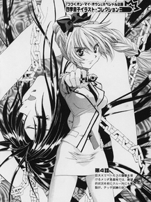 Full Metal Panic | Стальная тревога