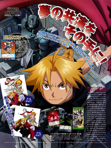 Fullmetal Alchemist | Стальной Алхимик