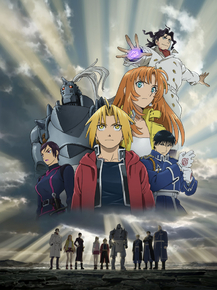 Fullmetal Alchemist | Стальной Алхимик