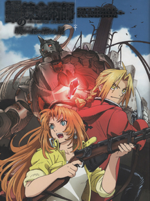 Fullmetal Alchemist | Стальной Алхимик