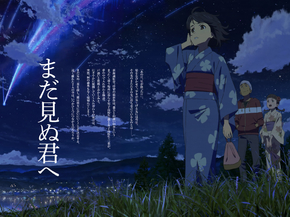 Your Name - Mitsuha Miyamizu | Твоё Имя - Мицуха Миямидзу