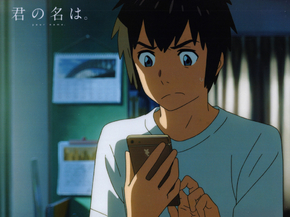Your Name (Коллекция постеров №1) - Taki Tachibana | Твоё Имя - Таки Татибана