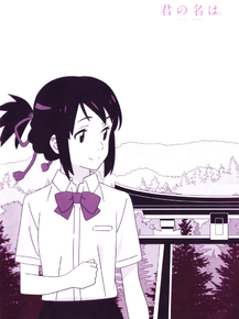 Your Name - Mitsuha Miyamizu | Твоё Имя - Мицуха Миямидзу