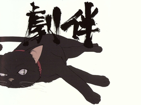 Darker than Black - Mao | Темнее чёрного - Мао