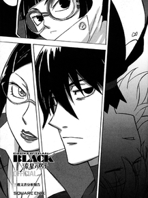 Darker than Black | Темнее чёрного