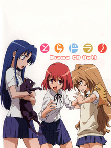 Toradora | Торадора