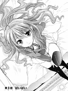 Toradora | Торадора