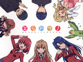 Toradora | Торадора