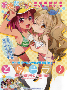 Toradora | Торадора