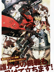 Trigun | Триган