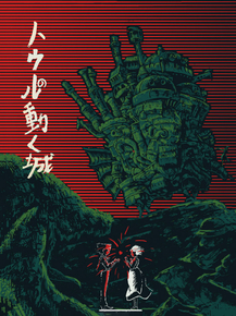 Howl's Moving Castle | Ходячий замок Howl's Moving Castle | Ходячий замок