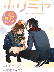 Horimiya | Хоримия