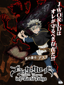Black Clover - Asta | Чёрный клевер - Аста
