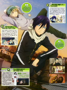 Noragami | Бездомный бог