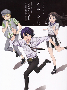 Noragami | Бездомный бог