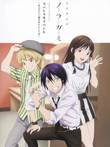 Noragami | Бездомный бог
