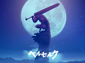 Berserk | Берсерк
