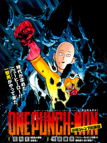 One-Punch Man | Ванпанчмен