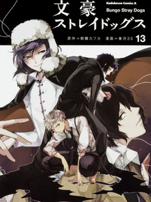 Bungou Stray Dogs | Великий из бродячих псов