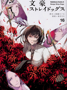 Bungou Stray Dogs | Великий из бродячих псов
